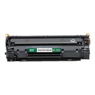 适用惠普m1136硒鼓 HP LaserJet M1136 Mfp打印机墨盒1136墨粉cc388a粉盒388a碳粉盒88a碳粉易加粉晒鼓墨粉盒
