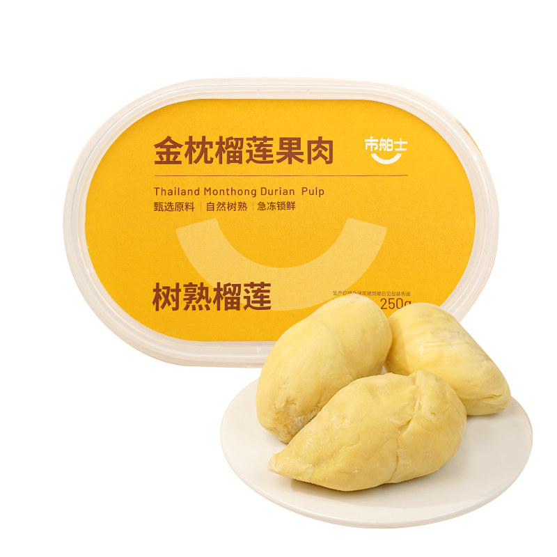 市舶士金枕榴莲果肉盒装250g