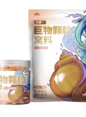 汉鼎巨窝颗粒饵料水蜜桃味