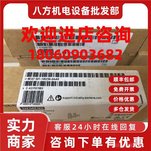 议价6ES7521-1BH50-0AA0西门子 S7-1500数字输入模块6ES75211BH50