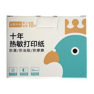 memobird咕咕机便携款官方普通彩色十年不干胶热敏打印纸一二三代G4 G3 GT1通用纸GO专用