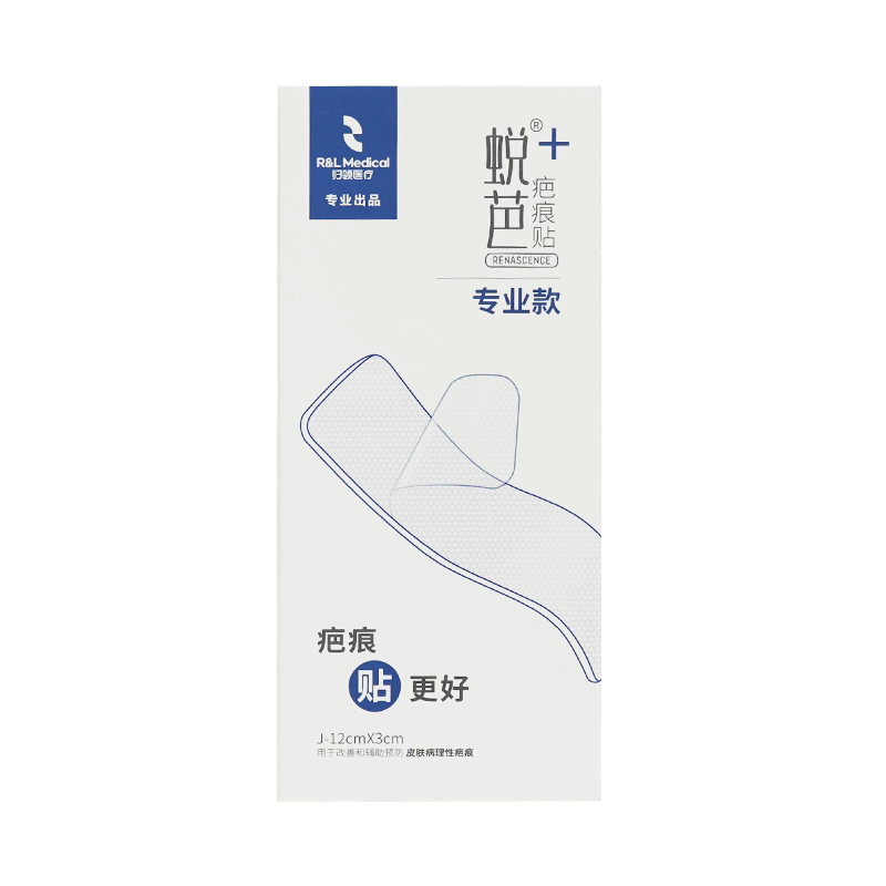 归领医疗院线同款疤痕贴