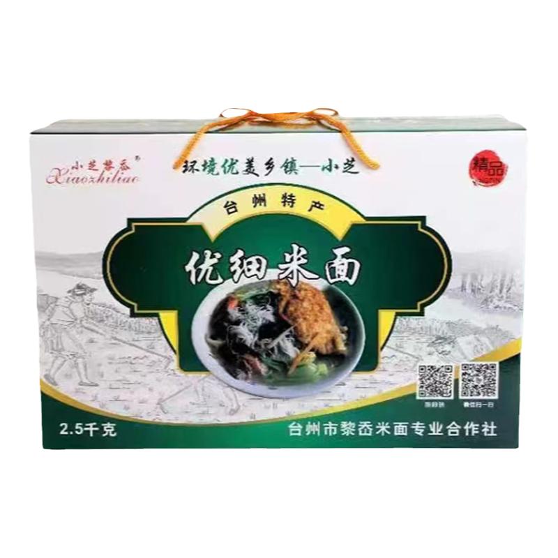 小芝黎岙细米面临海特产好吃
