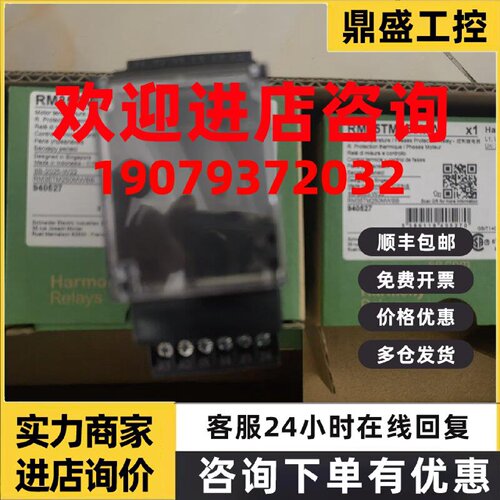 议价施耐德继电器RM35TM50MW RM35TM250MW/RM35TF30/32MR/MW印尼