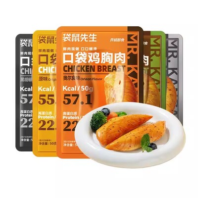 袋鼠先生黑椒原味鸡胸肉8袋*50g（共400g）