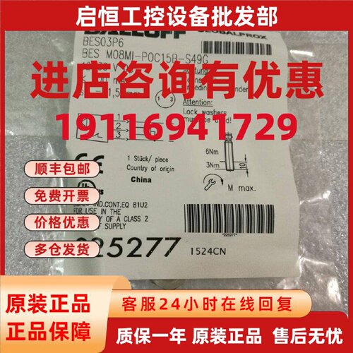 议价全新原装BALLUFF/巴鲁夫 BES03P6 BES M08MI-POC15B-S49G 现