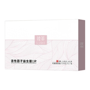阴道用乳酸杆菌活性益生菌抑菌片活菌胶囊女性妇科专用栓剂制剂
