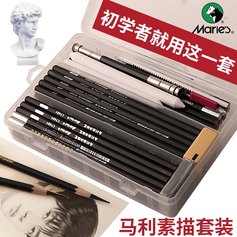 马利马可中华三菱素描铅套装美术生专用铅笔初学者绘画炭笔hb4b6b8b10b14b绘图画笔全套碳笔软中硬2比2h2b