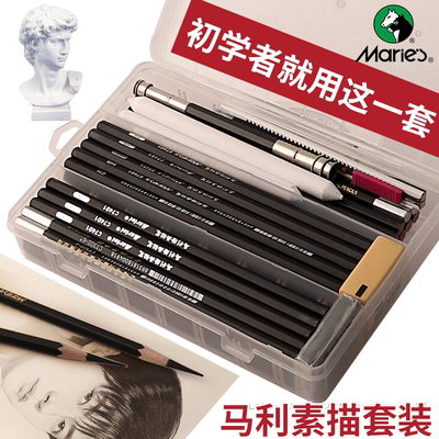 马利马可中华素描铅套装美术生