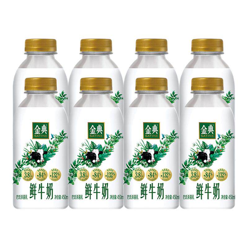 伊利金典鲜牛奶全脂高钙营养丰富