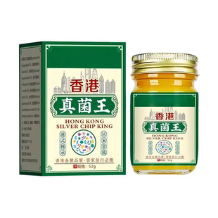 【香港真菌王】手足部问题全身通用草本萃取皮肤适用涂抹草本乳膏