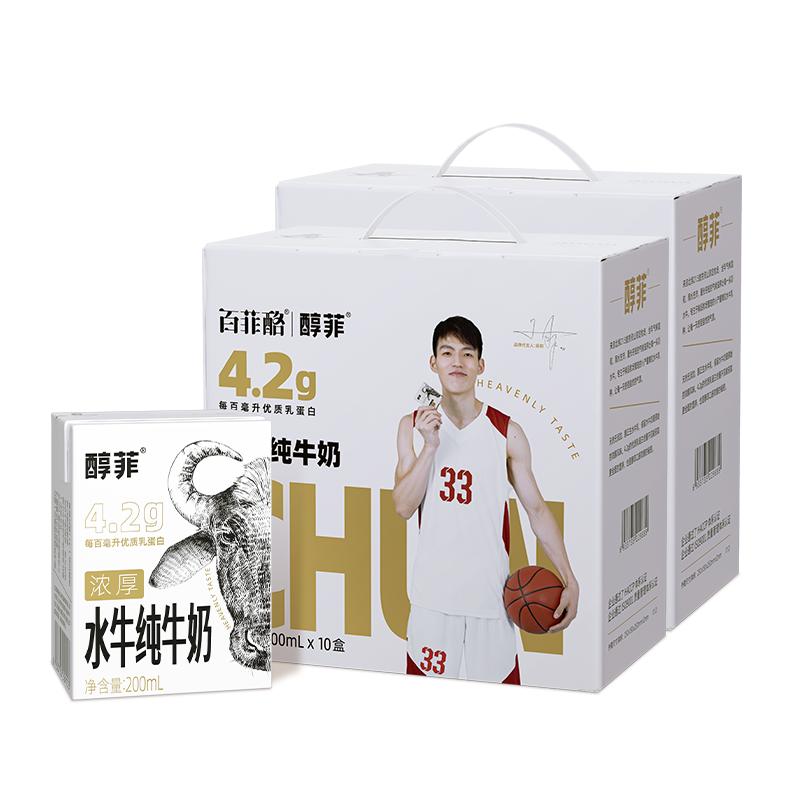 百菲酪4.2g蛋白醇菲水牛纯牛奶10盒*2箱儿童奶学生营养早餐奶广西 菲早实拍商品图