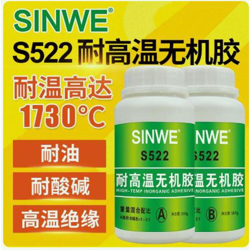 S522耐高温无机胶1730℃仪表传感器热灌封电偶元件包覆金属粘接剂