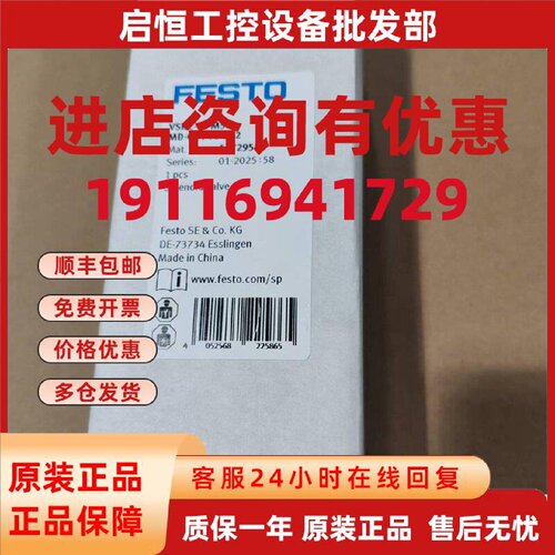 议价费斯托电磁阀 VSNC-FC-M52-MD-G14-F8-1B2 577295 原装正品