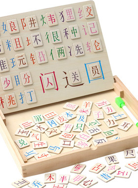 儿童偏旁部首磁力识字卡