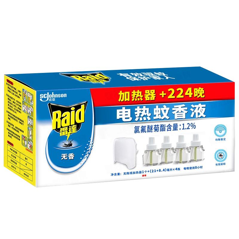 雷达电热蚊香液家用补充装无香型插电式加器驱蚊防蚊液水官方正品