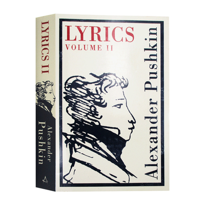 普希金诗歌集卷二俄英双语对照