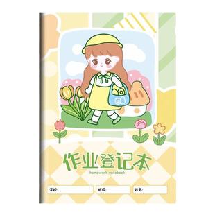 步一班家庭作业登记本小学生专用一年级二三年级初中学生抄作业本儿童可爱小本子记录本儿童记载抄写家校联系