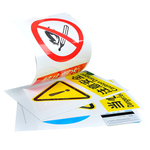 2026新版安全标识牌警告警示标示提示指示标志消防标牌工地施工标语生产车间管理仓库禁止吸烟标识贴pvc