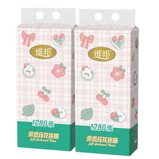 维邦悬挂式抽纸家用实惠装面巾餐巾卫生纸巾面巾纸壁挂式厕纸手纸