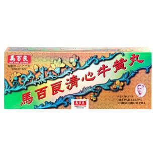 中国香港马百良清心牛黄丸港版养血镇静安神清热解毒正品10丸/盒P