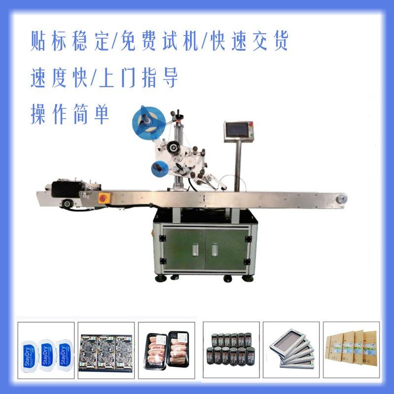 全自动平面分卡式贴标机打印贴纸卡PE袋纸箱信封卡片彩鸡蛋盒,五金/工具,贴标机,淘宝优惠券,粉丝福利购,淘宝优惠卷