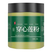 皇賢堂罐裝穿心蓮現(xiàn)磨超細(xì)粉