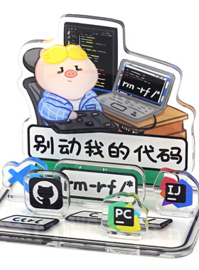 程序员码农礼物桌面摆件搞笑创意