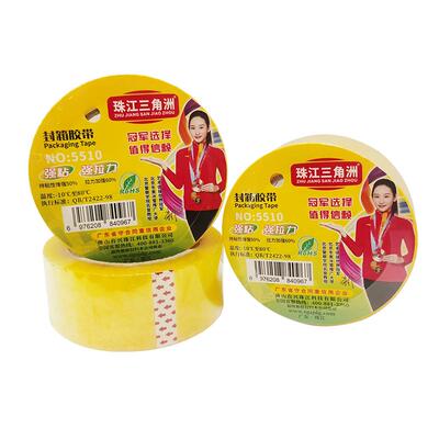 珠江电工胶布胶带绝缘防水耐高温高压黑色阻燃电线14米胶布大卷胶