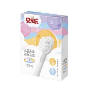 冷酸灵贝乐乐儿童声波电动牙刷替换刷头单支装2至12岁宝宝适用