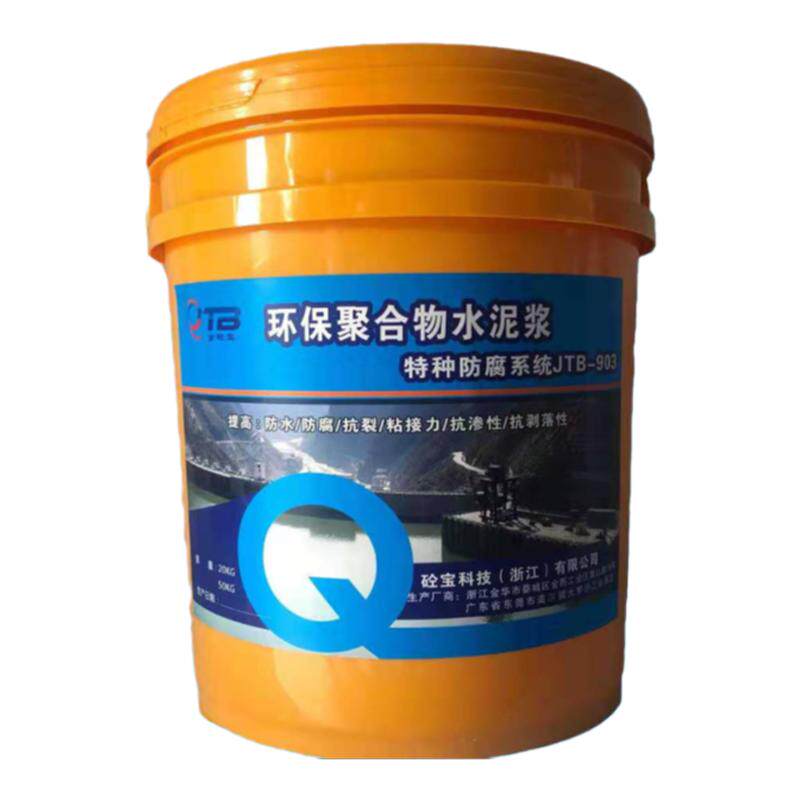 金砼宝环保聚合物水泥浆防腐钢管工程基础蚀耐酸碱防污水砂浆管道