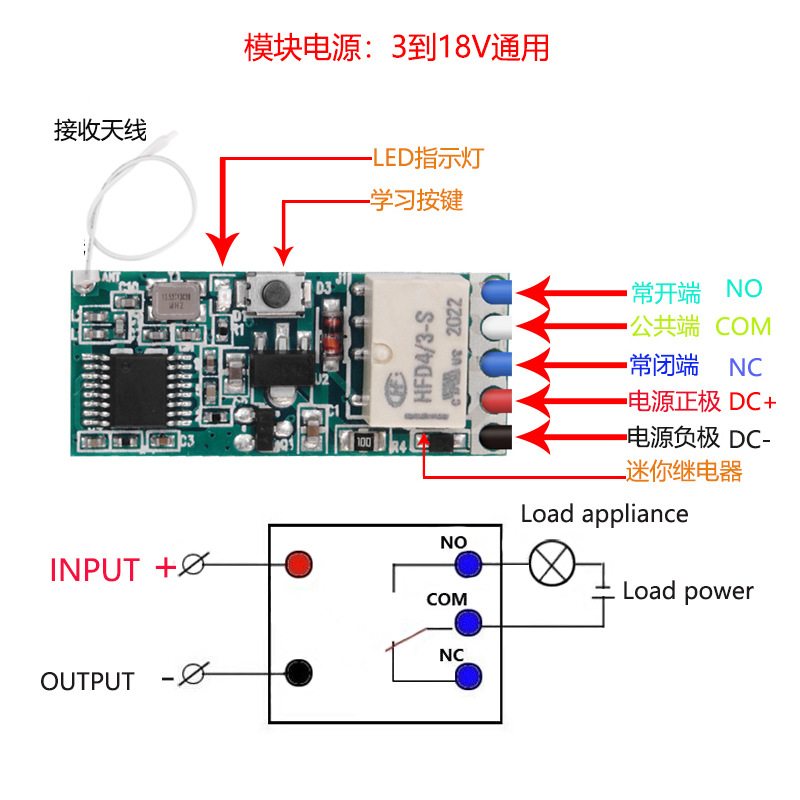 微型mini继电器遥控开关模块24VDC5V门禁锁远程电脑12V开机9V