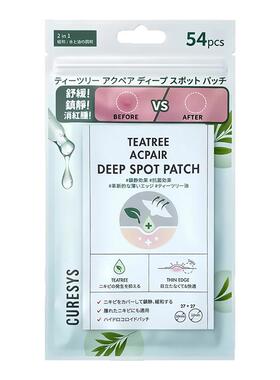 curesys痘痘贴茶树镇静舒缓贴