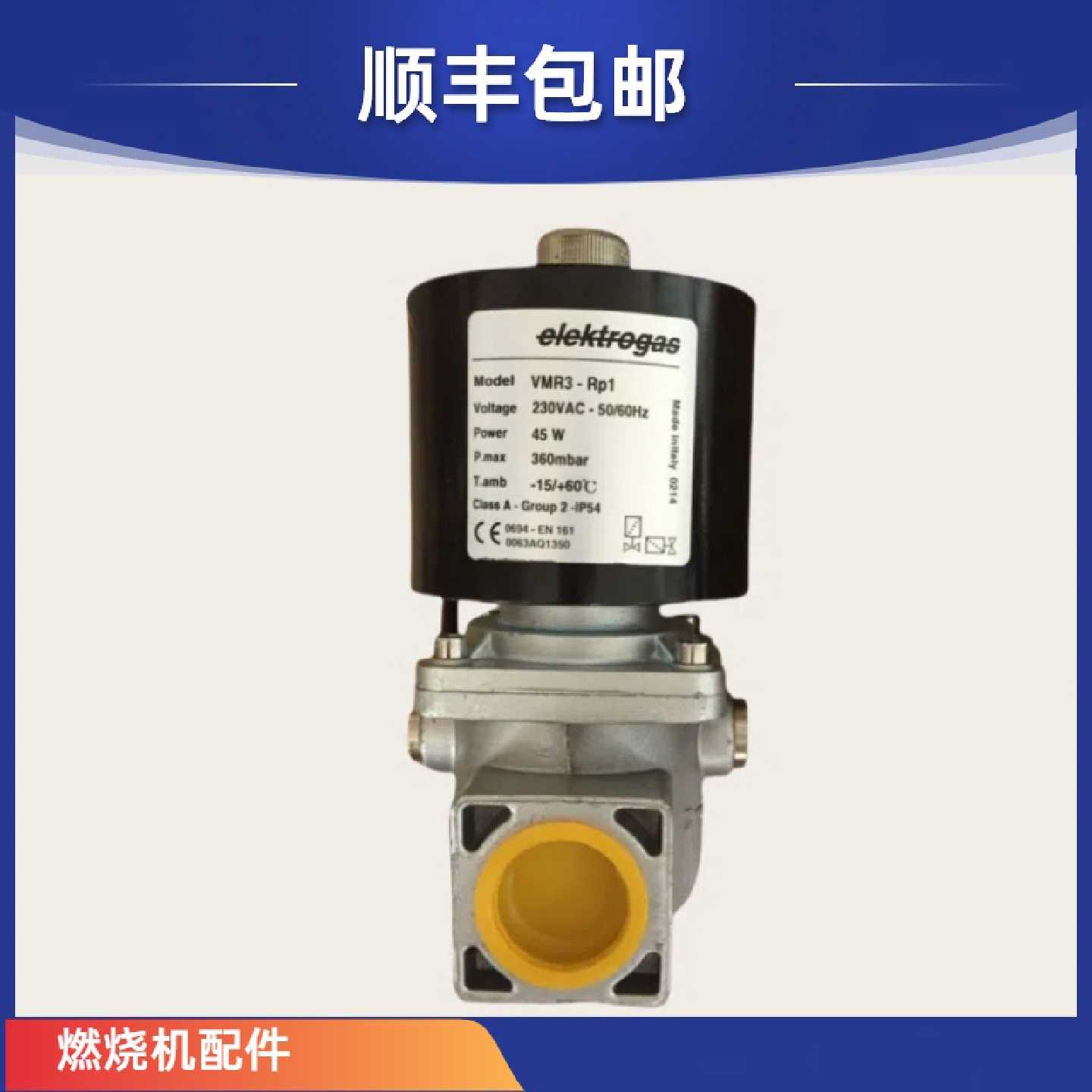 议价天燃气烧嘴VMR1-RP1/2电磁阀VMR2345678VVMR35MR82-DN80