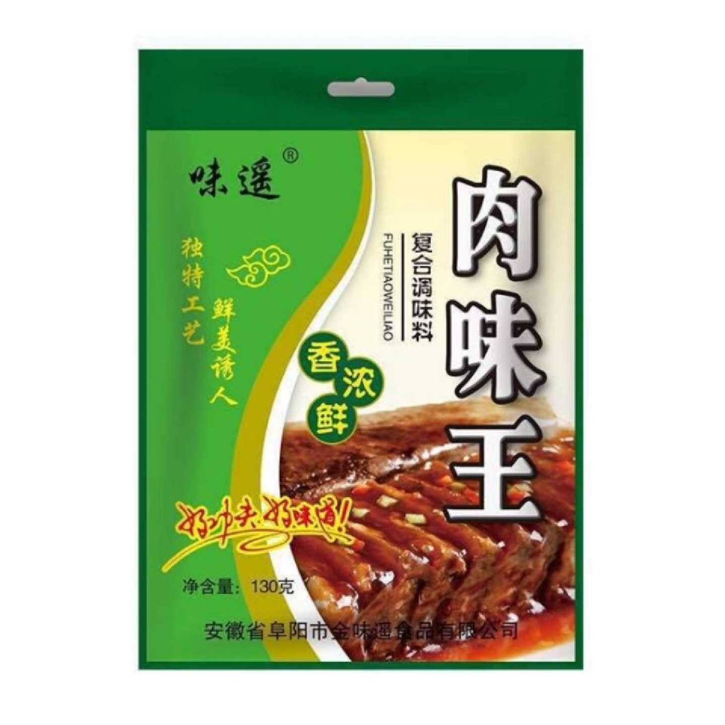 肉味王调味料大全麻辣十八鲜炒菜肉味排骨王凉拌菜厨房调味料全套