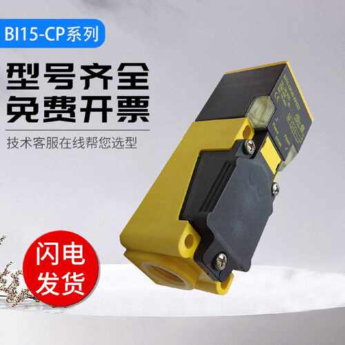图尔克型接近开关传感器BI15CP40FZ3X2S100AP6X2质保一年