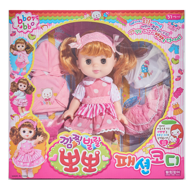 包邮 超萌化妆洋娃娃女孩生日玩具仿真辫子换装眨眼软胶娃娃宝宝
