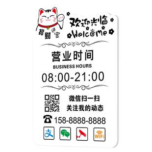 美发店营业时间告示牌24小时快递餐饮店铺门店今日营业中挂牌外出有事电话挂门店面玻璃门广告标识提示贴定制