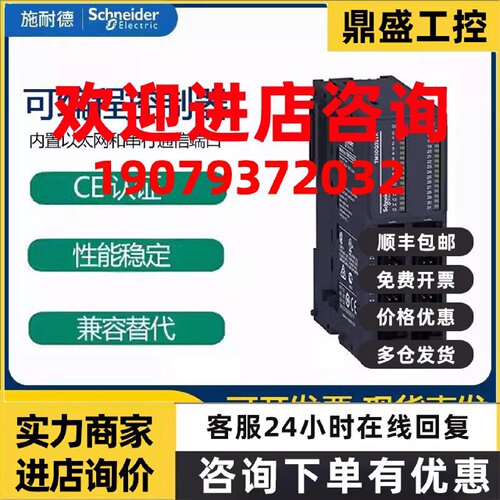 议价施耐德TM3DI8 DI16 32DQ8R DQ16R 8T DQ16TK 32T DM8R DM24R
