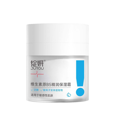 绽妍b5保湿面霜敏肌适用保湿霜