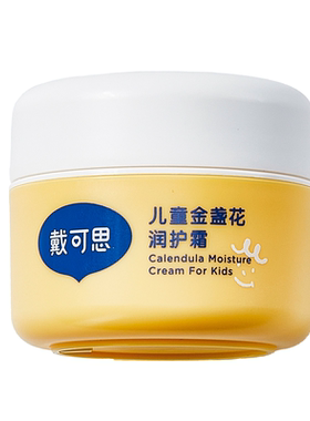 戴可思儿童金盏花面霜