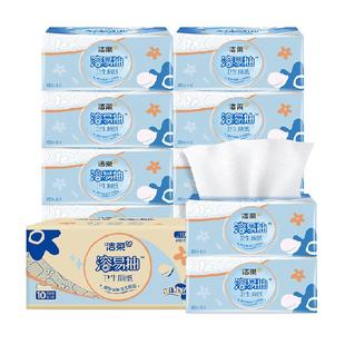 洁柔卫生纸立体压花抽取式厕纸溶易抽可冲散家庭用纸巾箱装