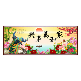 5d炫彩钻石画满钻家和万事兴孔雀2026新款客厅风景高端贴钻十字绣