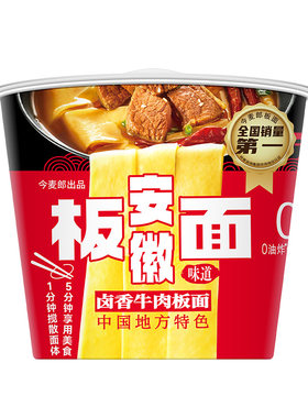 今麦郎桶装牛肉面|超1000次加购
