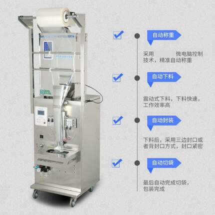 洲达定量分装机 自动计量分装机多功能分装机 中药粉末包装机