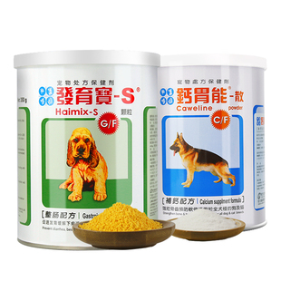 信元发育宝整肠钙胃能狗狗益生菌成长发育调理肠胃拉稀呕吐补钙粉