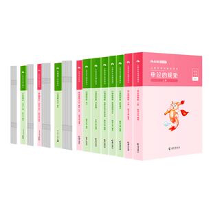 粉笔公考2026山西省考公务员考试教材行测申论真题80分省考资料2026山西省考历年真题试卷省考套卷考前模拟预测卷考公教材粉笔980
