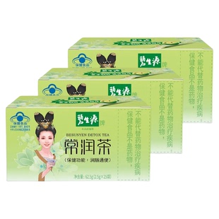 碧生源肠润常润茶便秘克星润肠肠清茶正品排宿便非排油神器