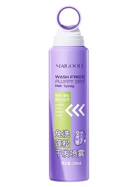 免洗头发喷雾头发蓬松神器