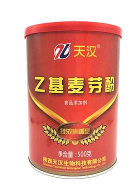 天汉乙基麦芽酚特浓焦香型正品